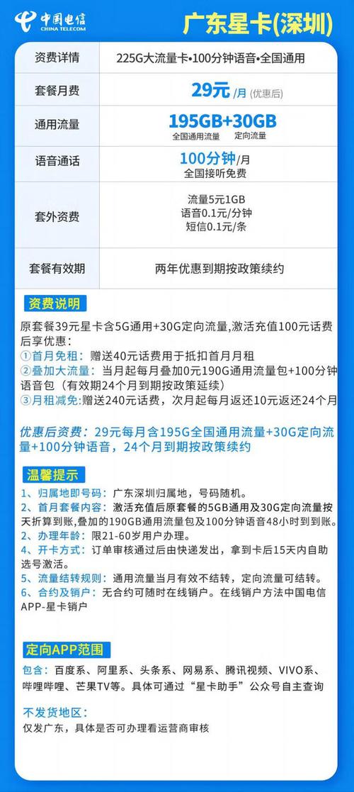 深圳最便宜的流量卡（深圳最便宜的流量卡多少钱）