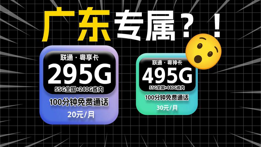 比较实惠的流量卡（2020年最实惠的流量卡）