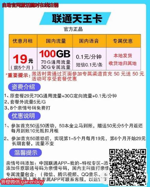 有专门的流量卡吗（流量卡99元100g全国通用）  第2张