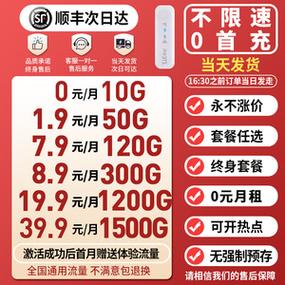 移动80元流量卡（移动800g流量卡）  第7张