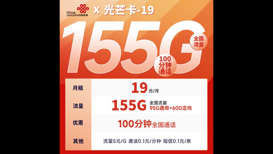 19元100g流量卡（19元100g流量卡联通）