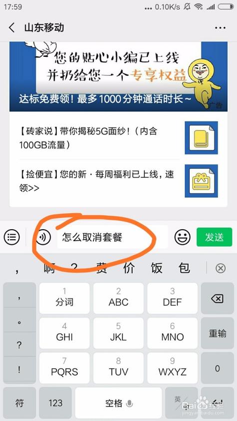 移动4g流量卡怎么取消（移动流量卡怎么退订）