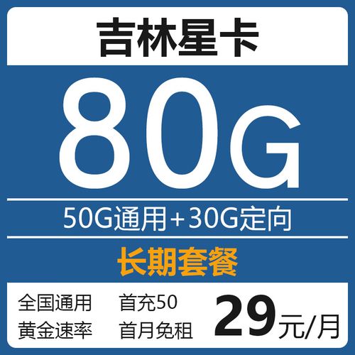 电信星卡纯流量卡（电信星卡纯流量卡能打电话吗）  第5张