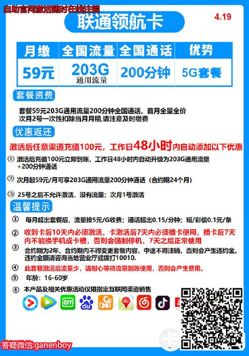 办个流量卡多少钱（办个流量卡多少钱移动的）  第2张