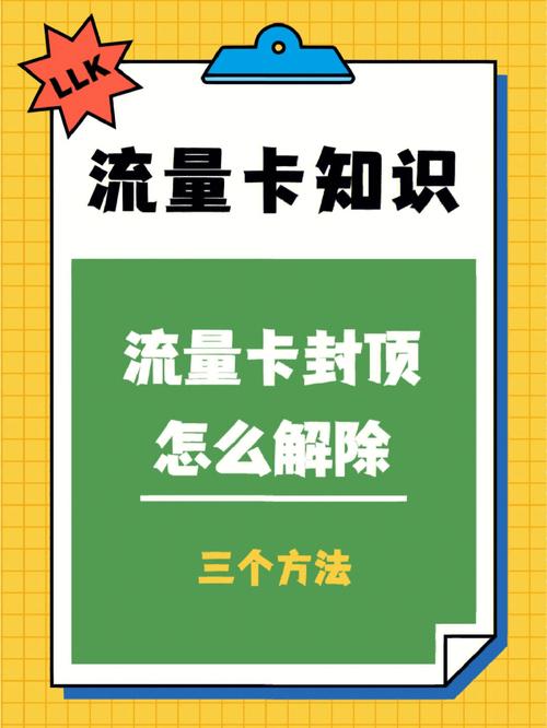 大王卡关闭流量封顶（大王卡如何取消封顶流量限制）