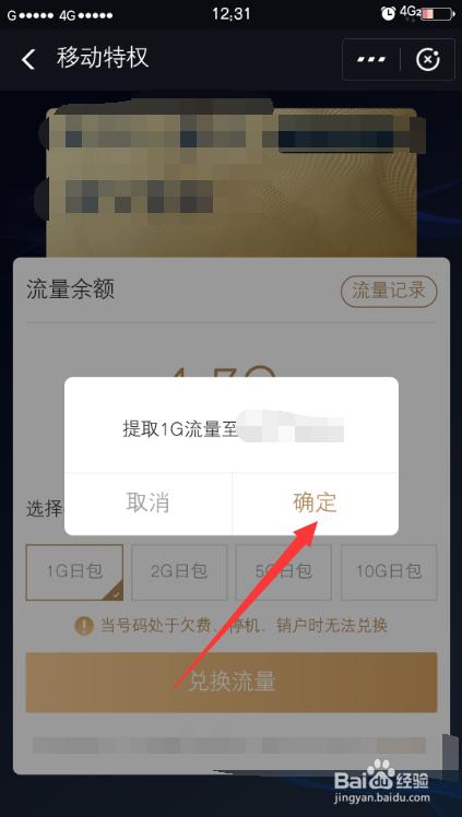 蚂蚁宝卡怎么提取流量（蚂蚁宝卡怎么提取流量的）