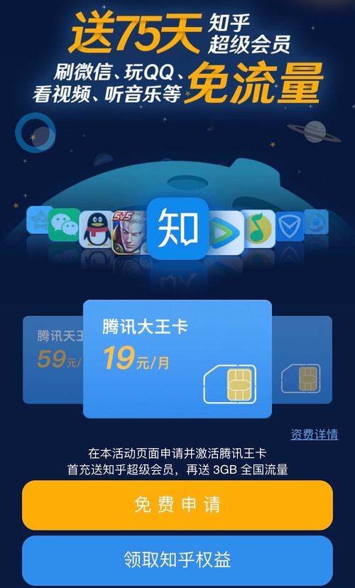 大王卡QQ视频要流量吗（大王卡视频要流量吗）