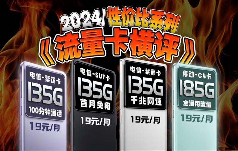 无限流量4g卡（4g无限流量上网卡）  第4张