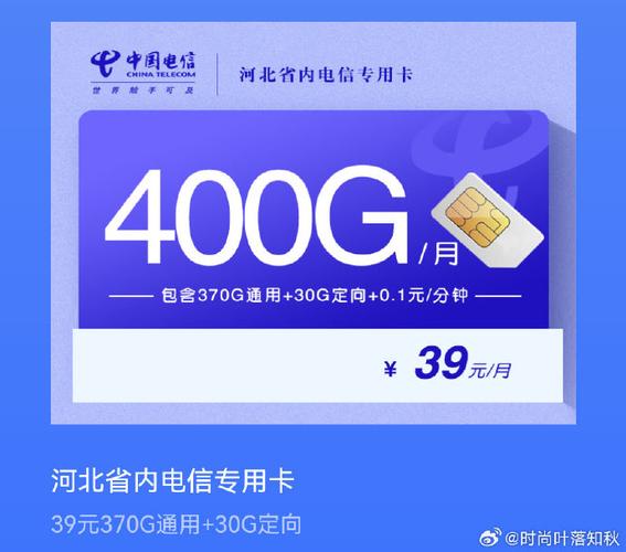 电信46元无限流量卡（电信49元40g后限速无限流量卡）