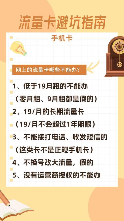 流量卡如何使用（流量卡如何使用视频教程）  第1张