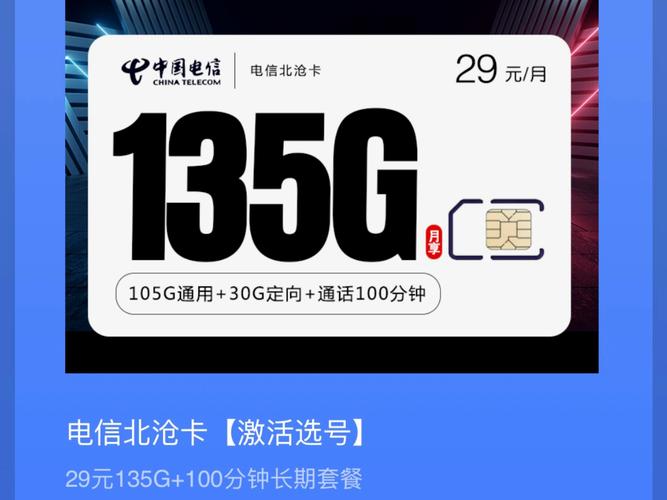 电信40g流量卡（中国电信40g流量卡）  第2张