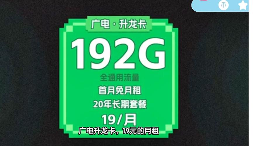 流量卡移动19（流量卡移动19元360g官方办理）  第3张