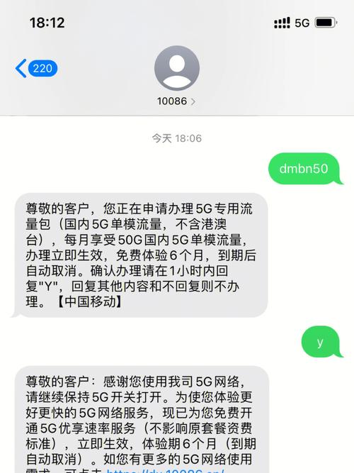 移动卡流量超了怎么办（移动手机卡流量超了）  第4张