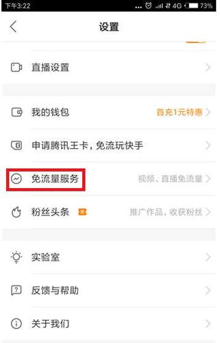 免快手流量卡（免快手流量卡怎么用）