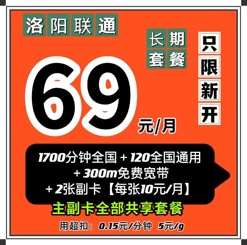 联通最便宜的流量卡（最便宜的流量卡移动9元）  第2张