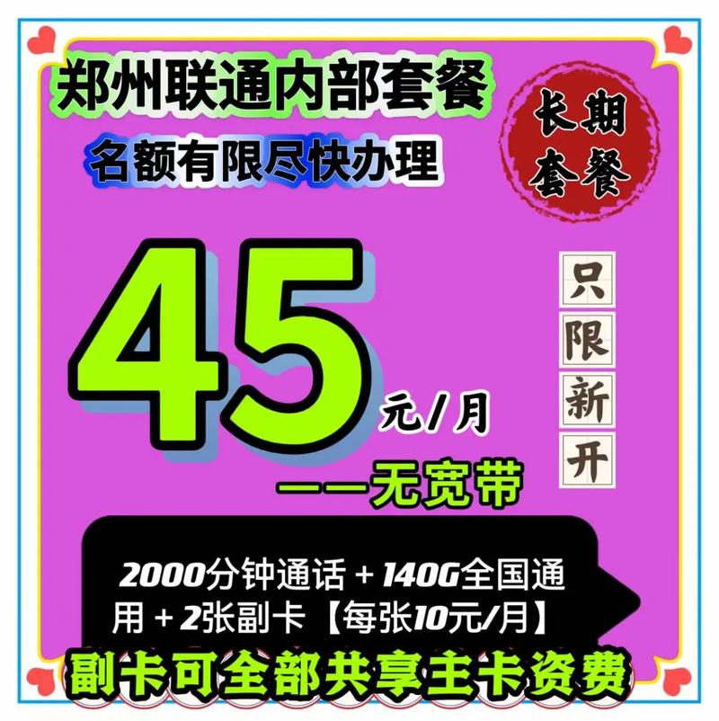 联通最便宜的流量卡（最便宜的流量卡移动9元）  第6张