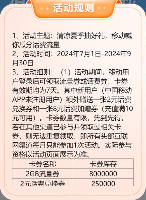 移动卡怎么领流量1g（移动卡怎么领流量）  第1张