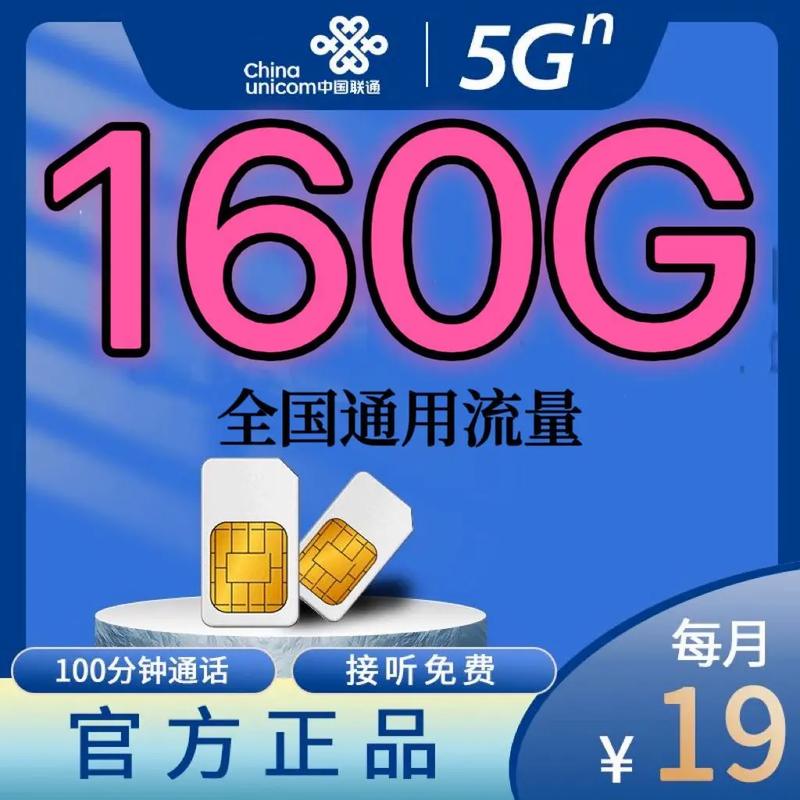 上网卡纯流量卡5g（上网卡纯流量卡能打电话吗）  第1张