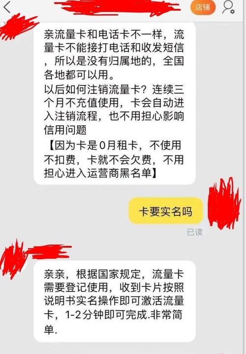 买流量卡实名有风险吗（19元流量卡有什么猫腻）