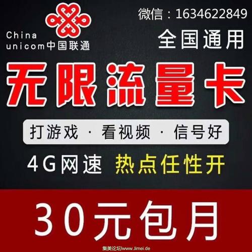 无线流量卡是什么（无线wifi流量卡）  第2张