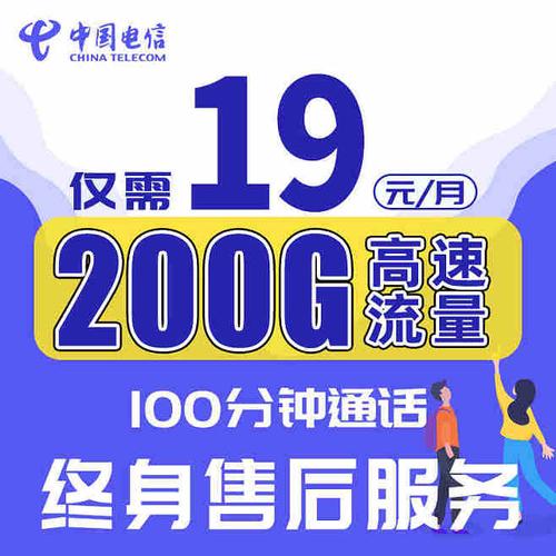 中国电信49元纯流量卡（电信49元100g流量卡怎么样）