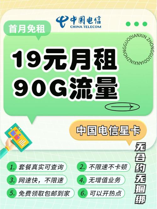 最划算的流量卡（最划算的流量卡是什么卡）  第6张