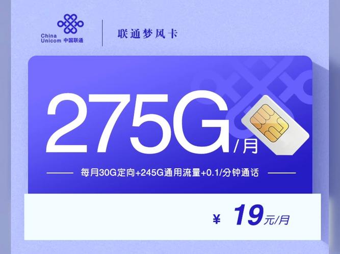 无限流量4g全国流量卡（无限流量4g全国流量卡能用吗）  第4张