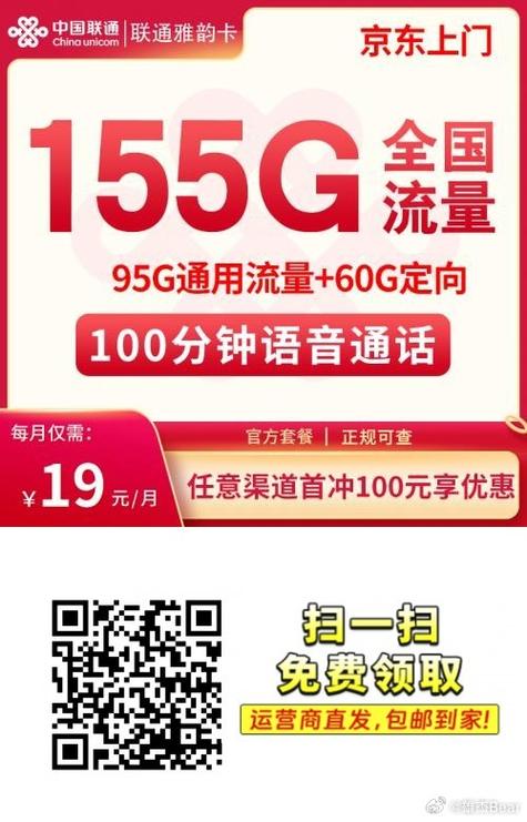 有没有便宜的流量卡（哪家卡流量多又便宜）  第3张