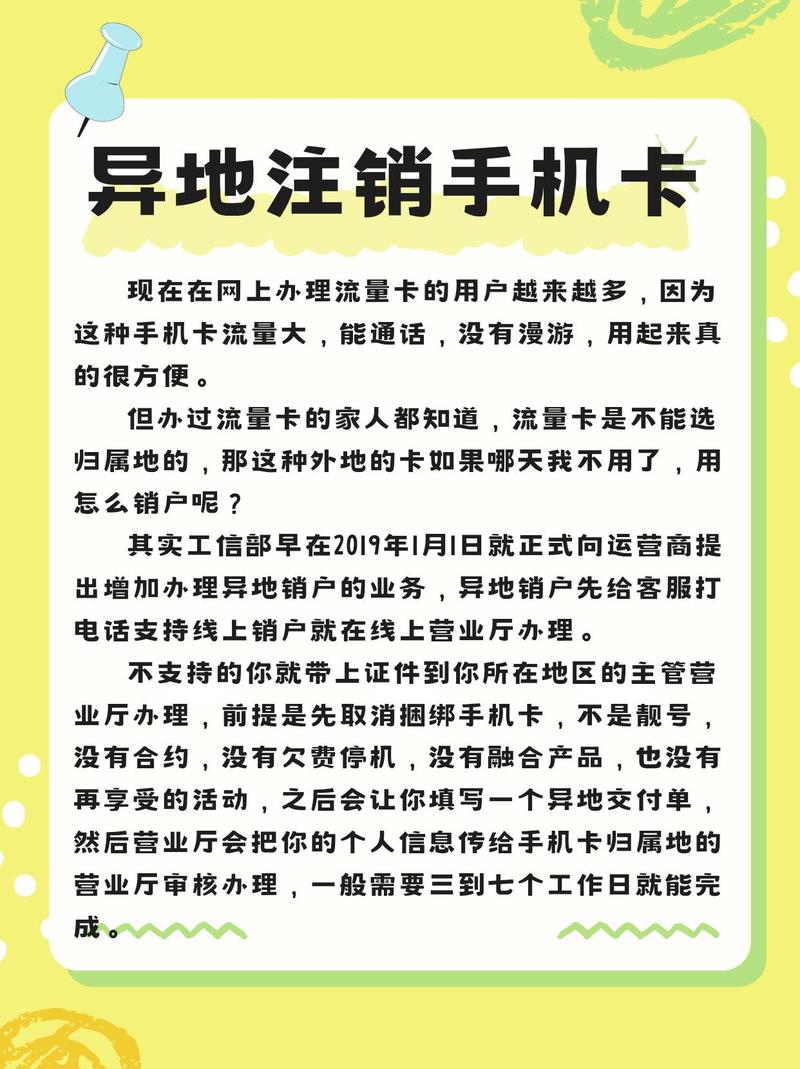 联通流量卡怎么注销（联通流量卡怎么注销退话费）