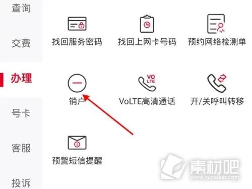 联通流量卡怎么注销（联通流量卡怎么注销退话费）