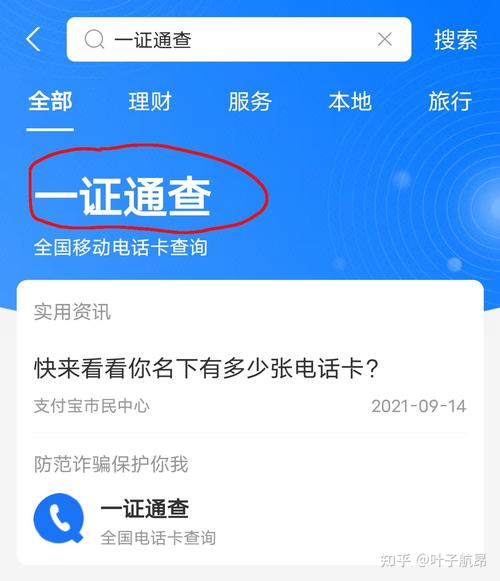 物联卡流量查询官方网站（物联卡资费查询）