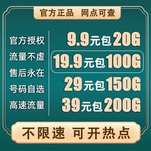 淘宝无限流量卡（淘宝无限流量卡是真的吗）  第3张