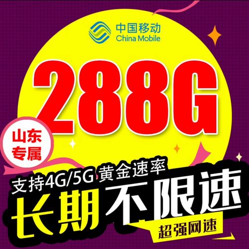 移动5g流量卡（中国移动5G流量卡）  第6张