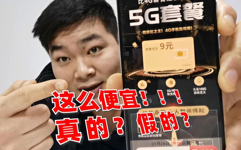 移动5g流量卡（中国移动5G流量卡）  第7张