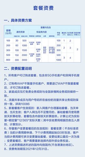 移动5g流量卡（中国移动5G流量卡）  第8张