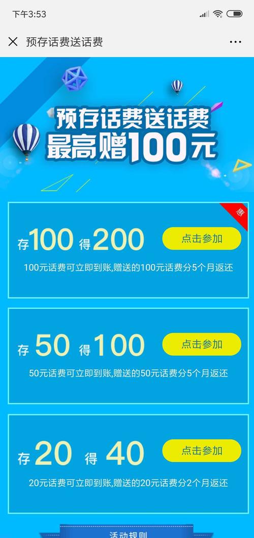 充值100流量卡（100g流量卡骗局）