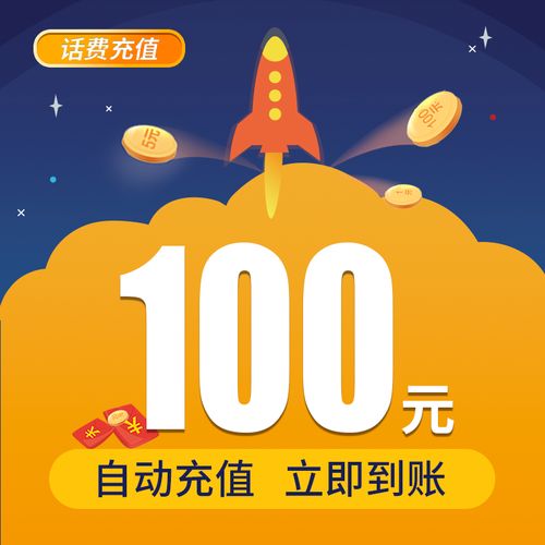 充值100流量卡（100g流量卡骗局）