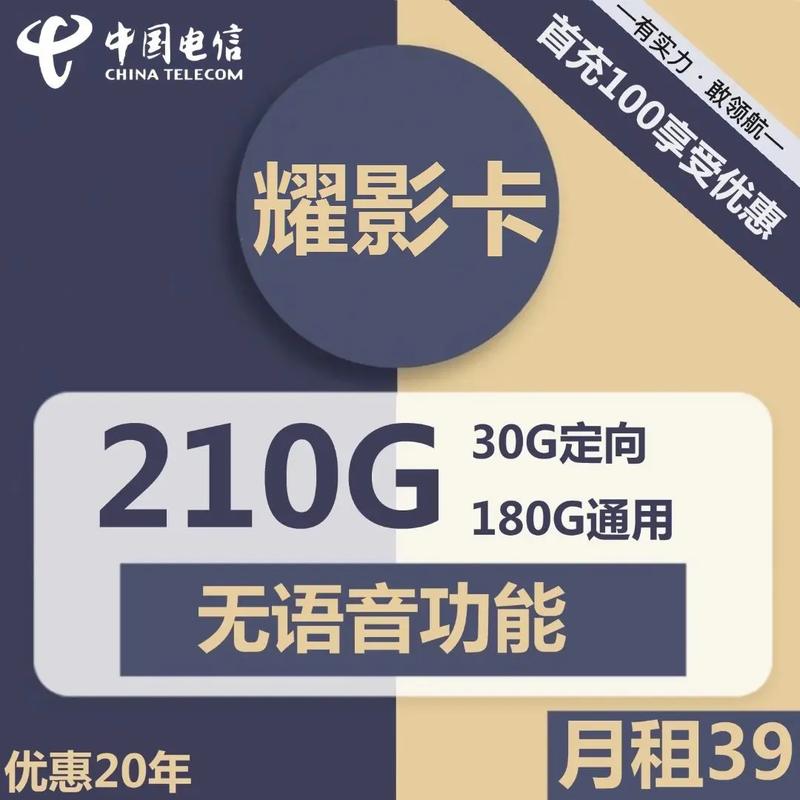 5g纯流量卡（5g物联网专用卡）