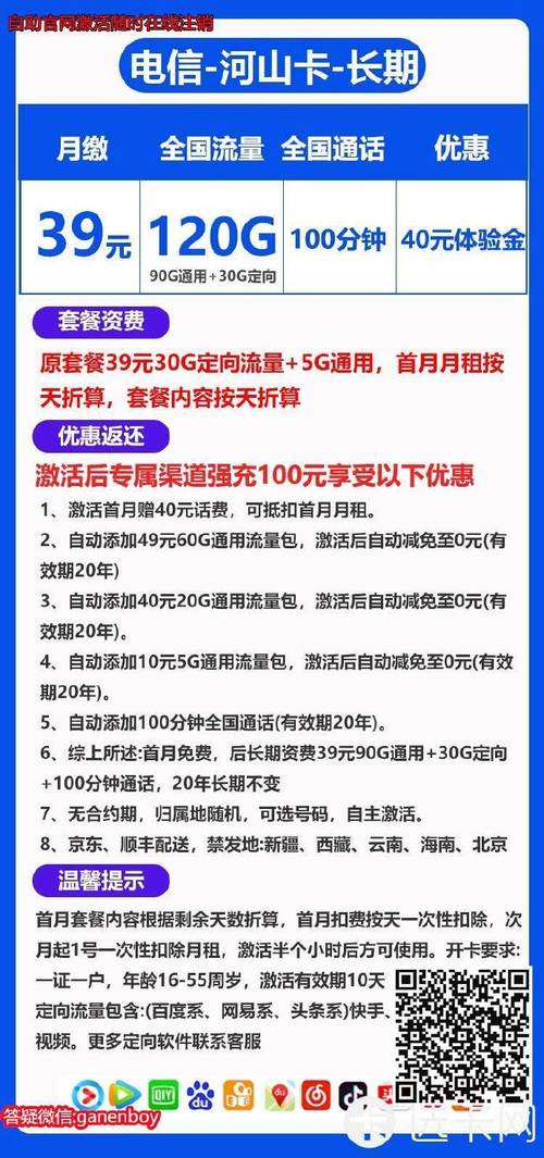 移动季包卡流量是什么（移动流量季包促销活动）  第1张