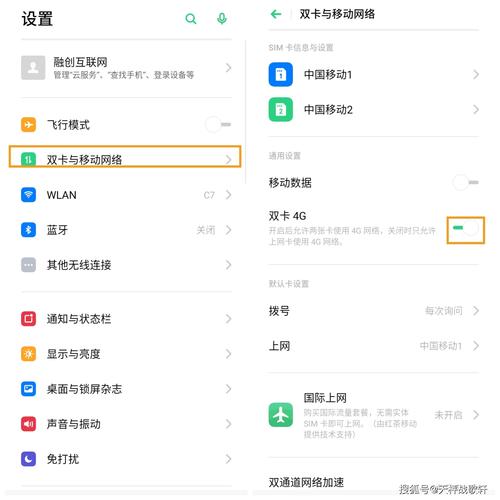 oppor11怎么用卡2的流量（oppor11s怎么设置双卡流量）