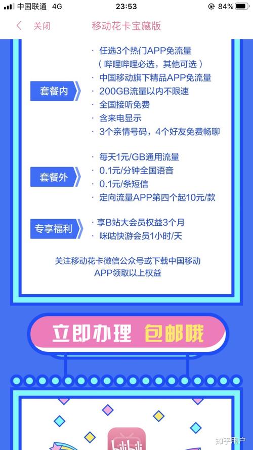 校园卡定向流量（校园卡定向流量用完了会扣费吗）  第3张