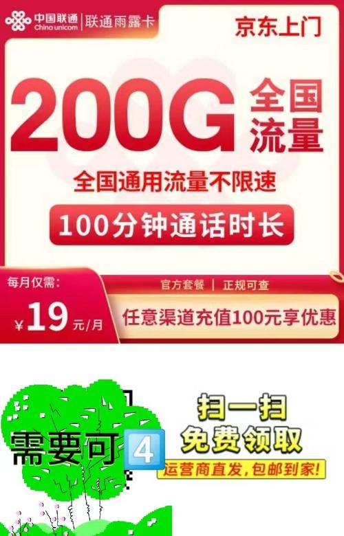 王卡流量限制（王卡流量超过40g怎么解封）