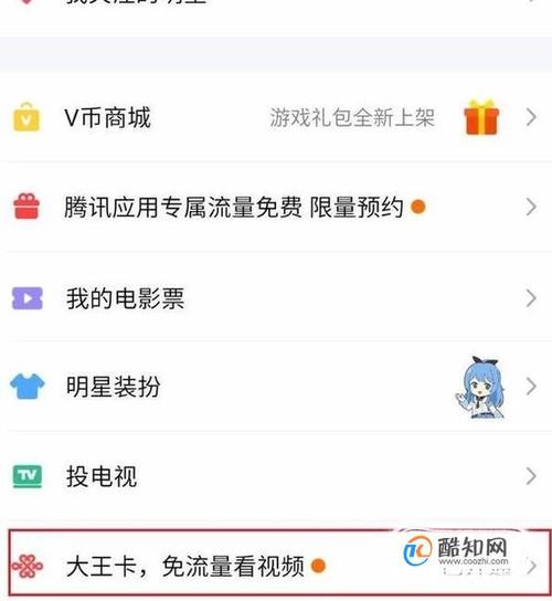 大王卡怎么设置免流量（大王卡怎么设置免流量应用）