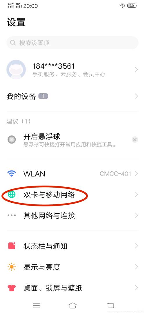 怎么设置用卡二的流量（在哪里设置使用卡二的流量）