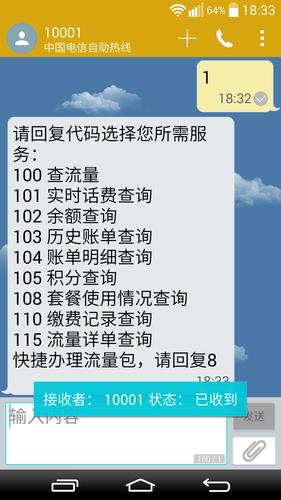 电信卡查话费流量怎么查（电信卡查话费流量怎么查询）  第3张