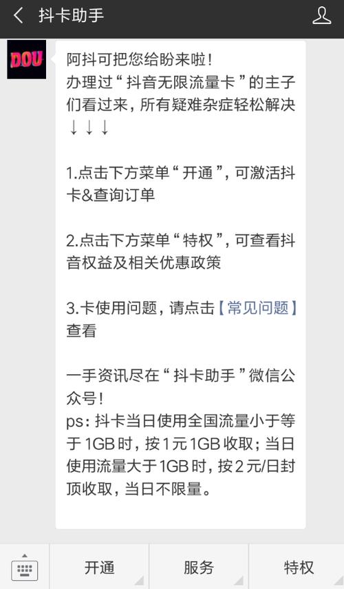 无限流量卡免费领取（无限流量卡免月租）  第3张