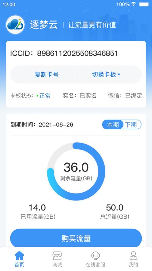 流量卡填信息（流量卡显示什么）