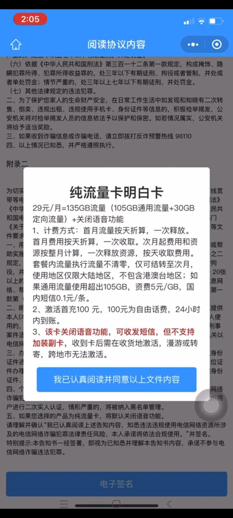 电信流量卡怎么开通（电信流量卡怎么开通短信业务）