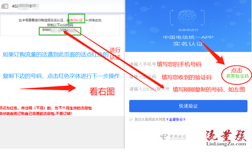 电信流量卡怎么开通（电信流量卡怎么开通短信业务）