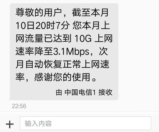 22卡流量包（22元100g流量卡）  第6张